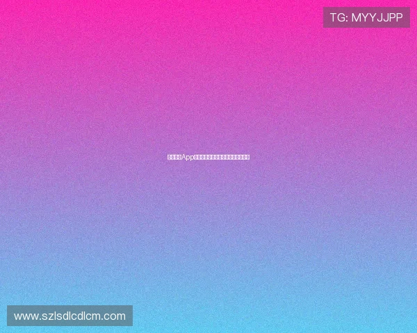 星空体育App综合登录入口及使用指南一站式体验